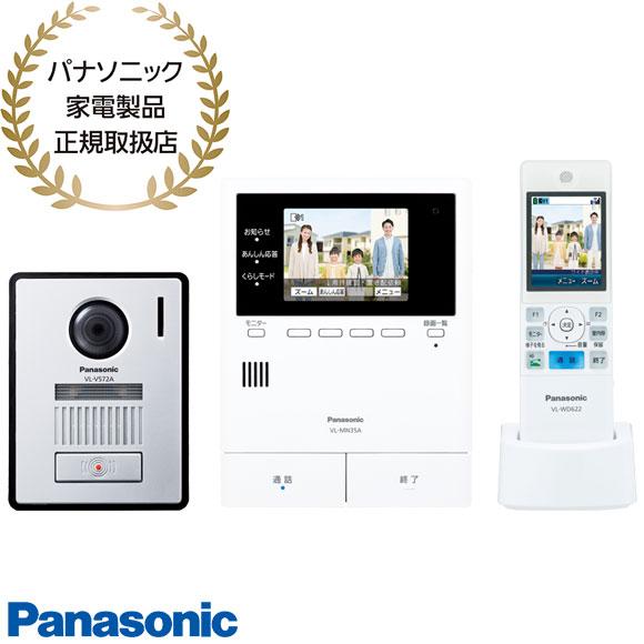 ひ*で様 Panasonic テレビドアホン VL-MWE210 セット Panasonic（パナソニック） 【在庫あり】VL-N35AHF テレビドアホン (親