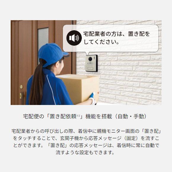 Panasonic（パナソニック） 【在庫あり】VL-X50AHF テレビドアホン (親