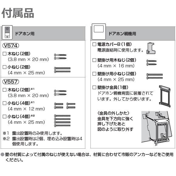 Panasonic（パナソニック） 【在庫あり】VL-X50AHF テレビドアホン (親