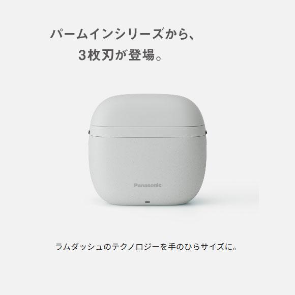 ラムダッシュ 【在庫あり】ES-P330U-B Panasonic パームイン LITE 3枚