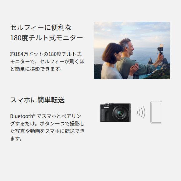 LUMIX 【在庫あり】DC-TZ99-K Panasonic デジタルカメラ 光学30倍