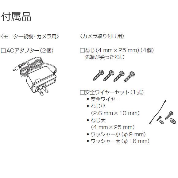 Panasonic（パナソニック） 【在庫あり】VL-CV100K Panasonic モニター