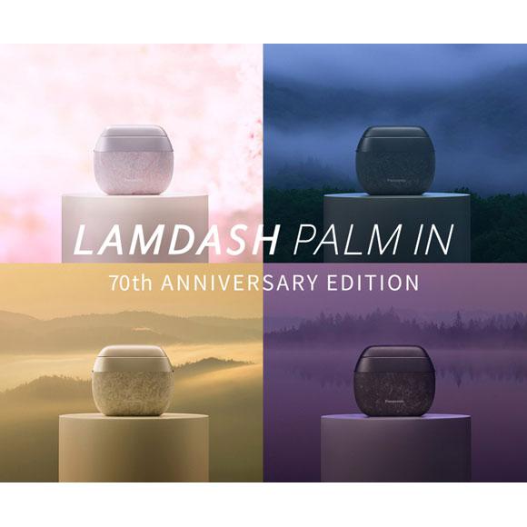 ラムダッシュ 【在庫あり】ES-PV70-P Panasonic パームイン 70周年記念