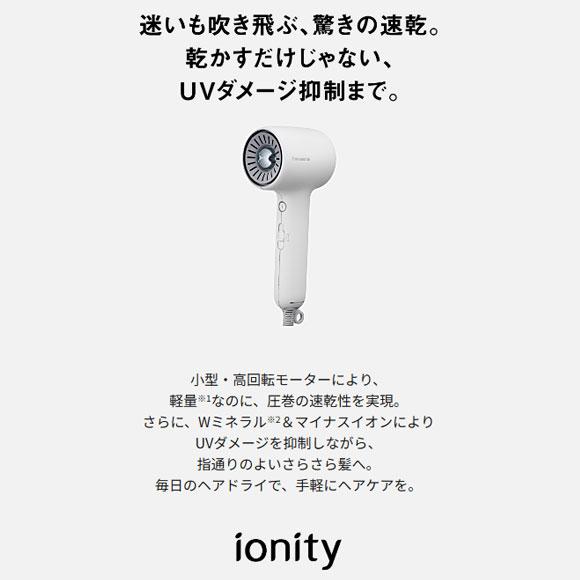 パナソニック ドライヤー イオニティ EH-NE8N-H モダングレー 速乾 パナソニック EH-NE8N-H ドライヤー イオニティ モダングレー