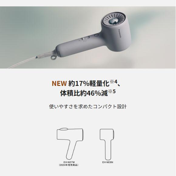 イオニティ 【在庫あり】EH-NE8N-W Panasonic ヘアードライヤー