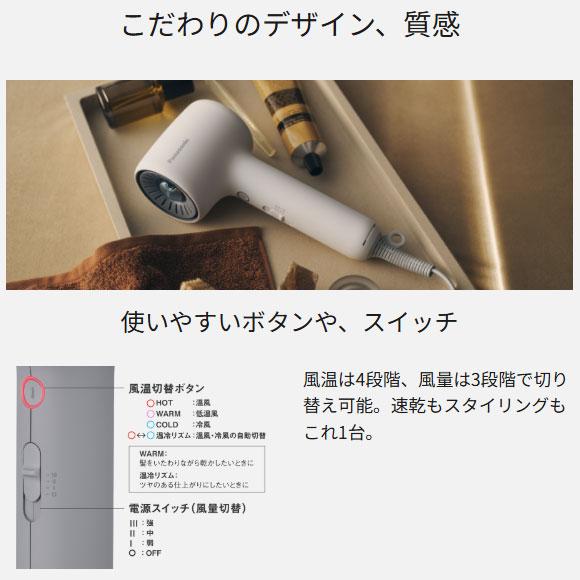 パナソニック ドライヤー イオニティ EH-NE9N-W 白 ヘッドスパノズル付 イオニティ 【在庫あり】EH-NE9N-W Panasonic ヘアードライヤー 温風