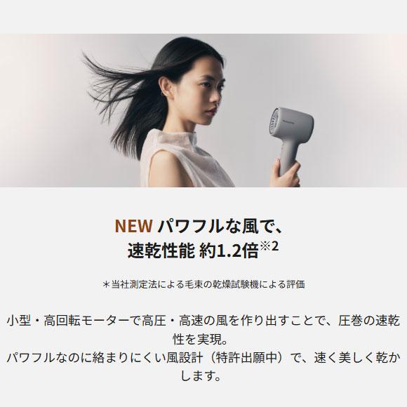 イオニティ 【在庫あり】EH-NE9N-W Panasonic ヘアードライヤー 温風