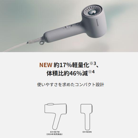 イオニティ 【在庫あり】EH-NE9N-W Panasonic ヘアードライヤー 温風