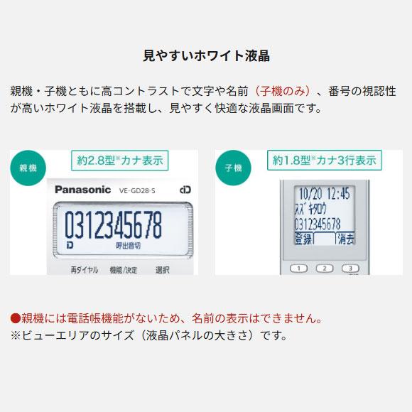 Panasonic（パナソニック） 【在庫あり】VE-GD28DL-S Panasonic