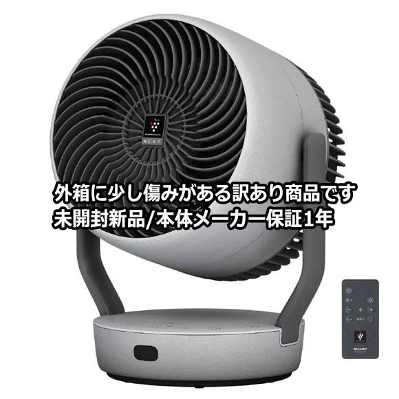 SHARP 【訳あり(箱傷)】【在庫あり】PK-18S01-H プラズマクラスター 