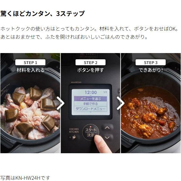 ヘルシオ ホットクック 【在庫あり】KN-HW16H-B シャープ 1.6L