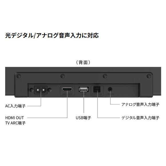 SHARP（シャープ） 【在庫あり】HT-SB117 サウンドバー テレビ用