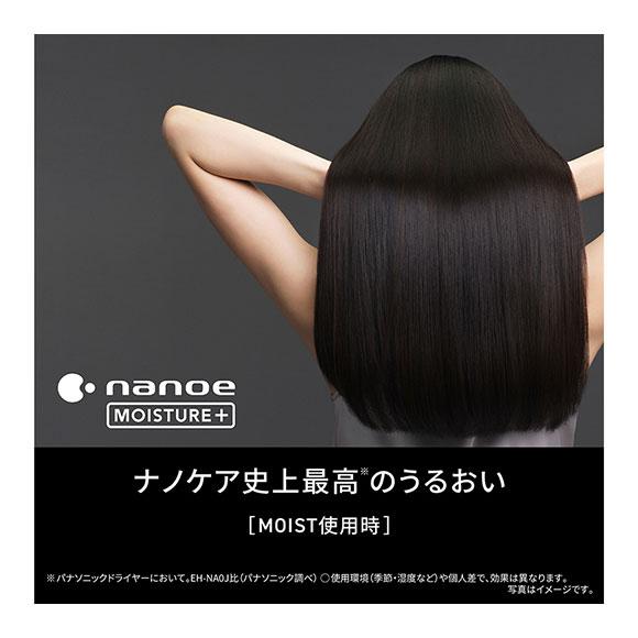 ナノケア 【在庫あり】EH-NC50-W Panasonic ヘアードライヤー
