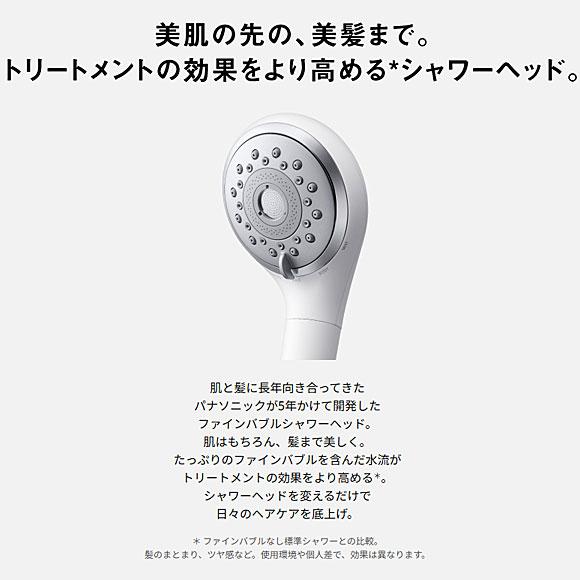 Panasonic（パナソニック） 【在庫あり】EH-SH50-W Panasonic ファイン