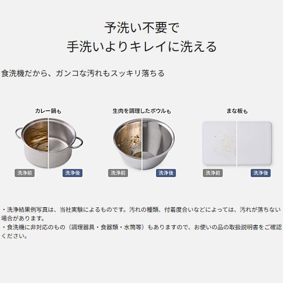 Panasonic（パナソニック） 【在庫あり】NP-TSK2-W Panasonic 食器洗い 