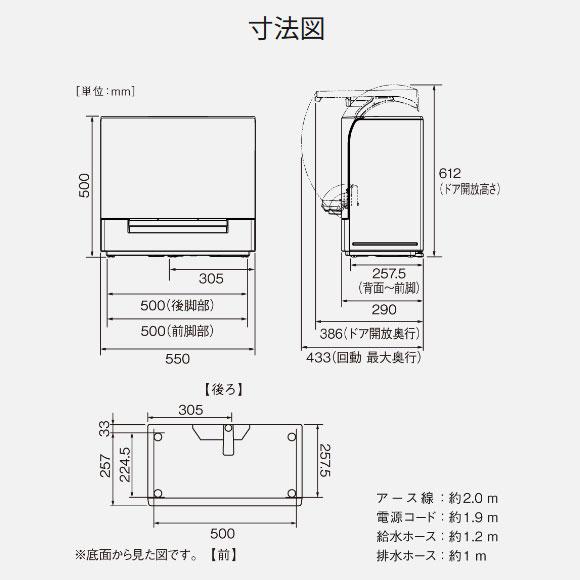Panasonic（パナソニック） 【在庫あり】NP-TSK2-W Panasonic 食器洗い