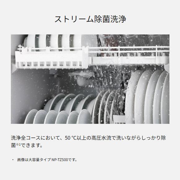 Panasonic（パナソニック） 【在庫あり】NP-TSK2-W Panasonic 食器洗い