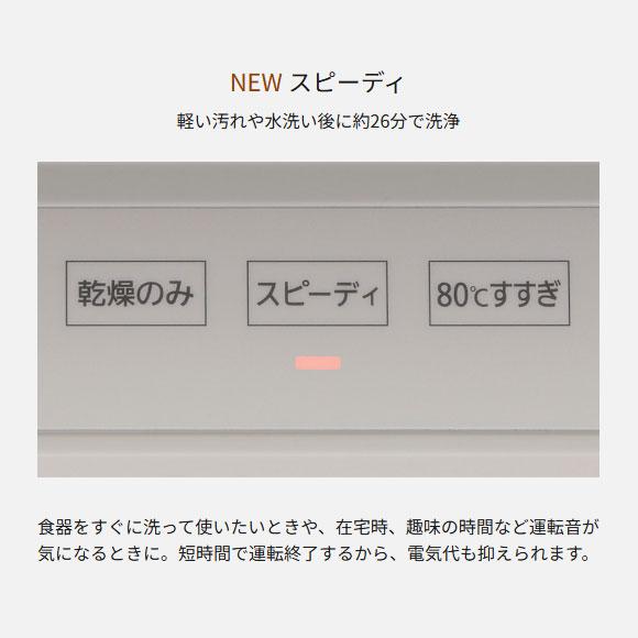 Panasonic（パナソニック） 【在庫あり】NP-TSK2-W Panasonic 食器洗い
