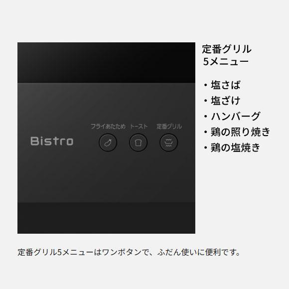 Bistro（Panasonic） 【在庫あり】NE-BS5D-W Panasonic オーブンレンジ