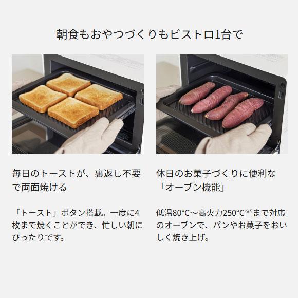 セール！3か月間保証☆配達有り！5000円(税込）パナソニック 角皿なし オーブンレンジ ホワイト 2020年製 Bistro（Panasonic） 【在庫あり】NE-BS5D-W Panasonic オーブンレンジ