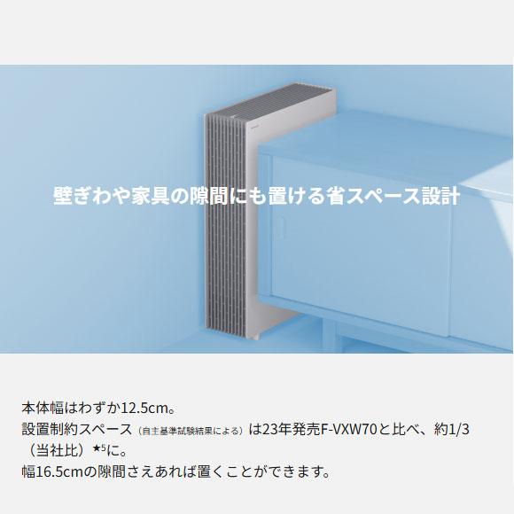 Panasonic（パナソニック） 【在庫あり】F-PX70C-H Panasonic 空気清浄