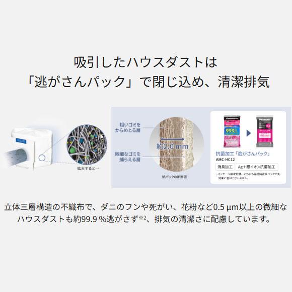 Panasonic（パナソニック） 【在庫あり】MC-JP890K-W Panasonic 紙