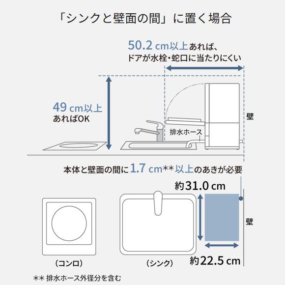 【リサイクルサービス八光　田上店　安心の1か月保証　配達OK】パナソニック 食器洗い乾燥機 プチ食洗 NP-TCR1-W ホワイト Amazon | パナソニック 食器洗い乾燥機 プチ食洗 NP-TCR1-W ホワイト