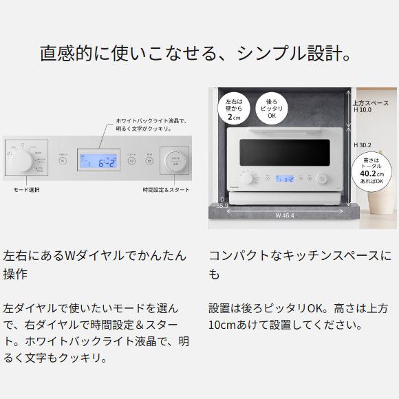 Panasonic（パナソニック） 【在庫あり】NE-FS2E-W Panasonic オーブン