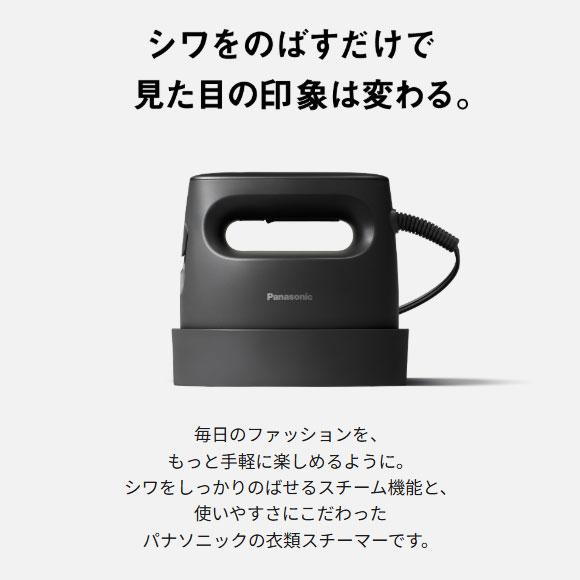 Panasonic（パナソニック） 【在庫あり】NI-FS70C-K Panasonic 衣類
