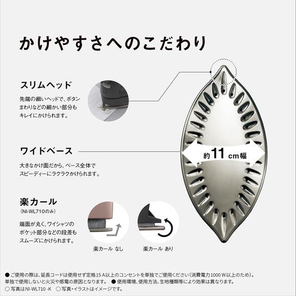 Panasonic（パナソニック） 【在庫あり】NI-WL710-PC Panasonic