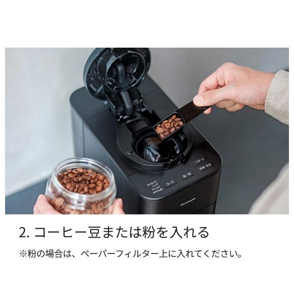 【在庫あり】NC-A58-W Panasonic コーヒーメーカー 新色登場 ホワイト 全自動 ミル搭載 2026/4発売 新品 パナソニック家電製品正規取扱店の画像