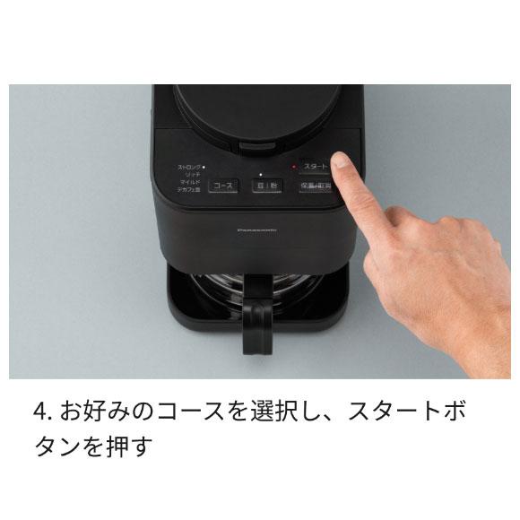 【在庫あり】NC-A58-W Panasonic コーヒーメーカー 新色登場 ホワイト 全自動 ミル搭載 2026/4発売 新品 パナソニック家電製品正規取扱店の画像