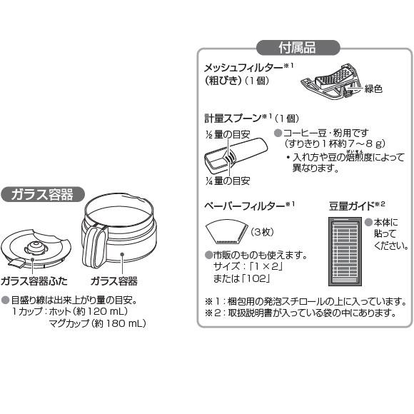 【在庫あり】NC-A58-W Panasonic コーヒーメーカー 新色登場 ホワイト 全自動 ミル搭載 2026/4発売 新品 パナソニック家電製品正規取扱店の画像