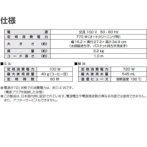 【在庫あり】NC-A58-W Panasonic コーヒーメーカー 新色登場 ホワイト 全自動 ミル搭載 2026/4発売 新品 パナソニック家電製品正規取扱店の画像