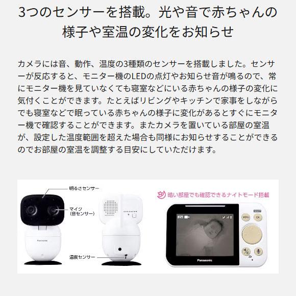 Panasonic（パナソニック） 【在庫あり】KX-HC750-W Panasonic ベビー