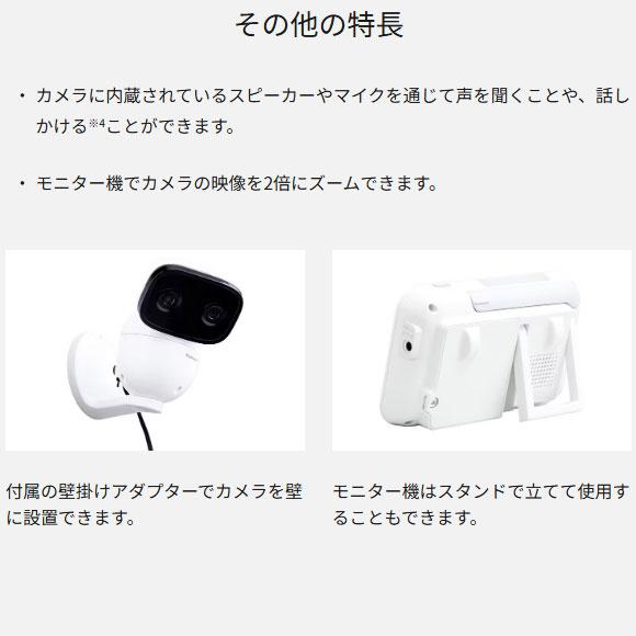 Panasonic（パナソニック） 【在庫あり】KX-HC750-W Panasonic ベビー