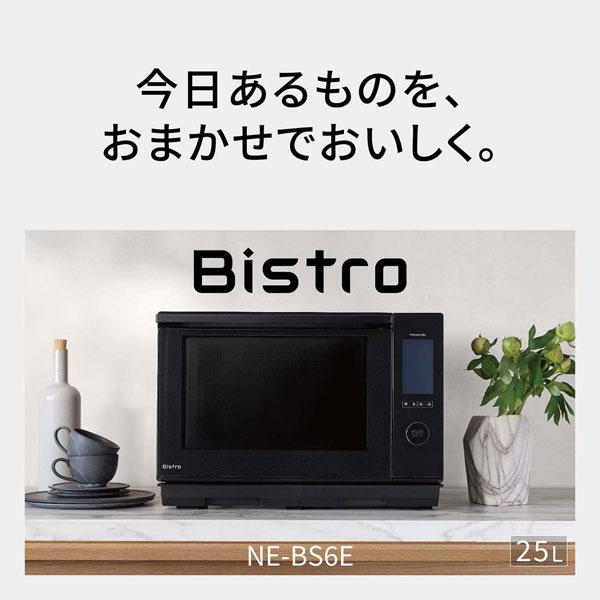 Panasonic Bistro スチームオーブンレンジ 2021年製 Bistro（Panasonic） 【在庫あり】NE-BS6E-K Panasonic スチーム