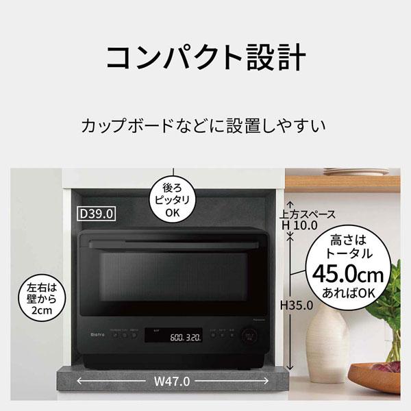 Bistro（Panasonic） 【在庫あり】NE-BS5E-K Panasonic オーブンレンジ