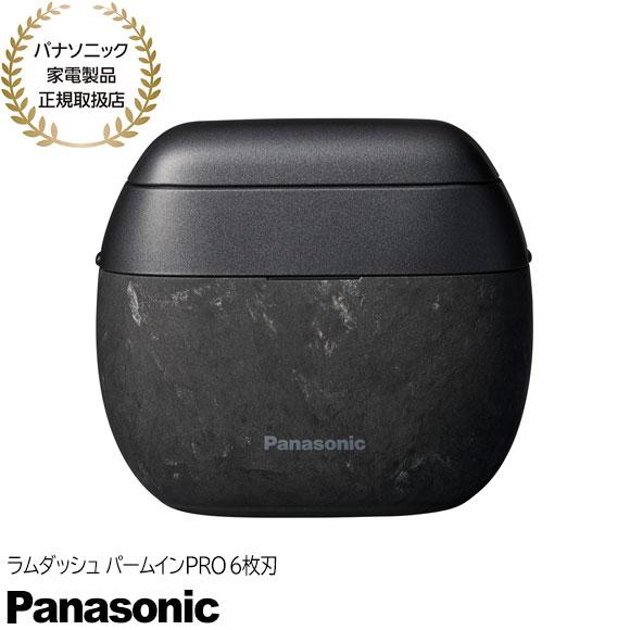 【在庫あり】ES-P650U-K Panasonic ラムダッシュ パームインPRO 6枚刃 NAGORI マーブルブラック 置くだけ充電 2026/9発売 新品 パナソニック家電製品正規取扱店