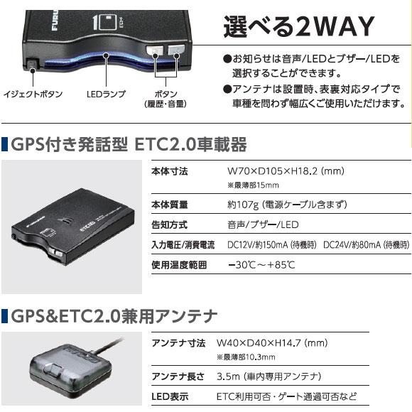 セットアップ込み ETC2.0車載器 FNK-M100RS1 業務用 外部連動型 セットアップ込み ETC2.0車載器 FNK-M100RS1 業務用 外部連動型