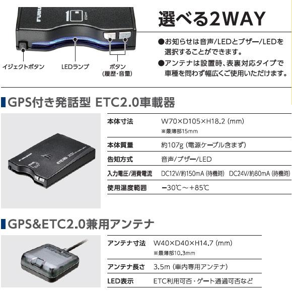 セットアップ込み ETC2.0車載器 FNK-M100RS1 業務用 外部連動型 古野電気 新セキュリティ対応 カーナビ非連動型 アンテナ分離型 音声案内 12V/24V 新品｜idosawa｜06