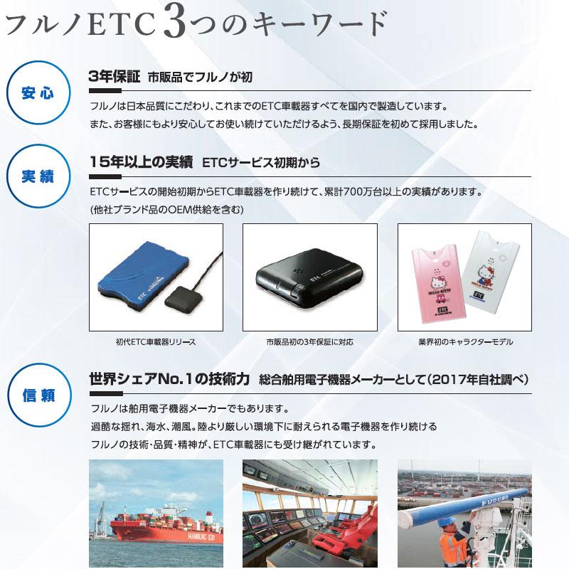 セットアップ込み ETC2.0車載器 FNK-M100RS1 業務用 外部連動型 古野電気 新セキュリティ対応 カーナビ非連動型 アンテナ分離型 音声案内 12V/24V 新品｜idosawa｜10