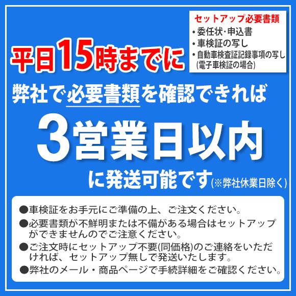 セットアップ込み ETC車載器 FNK-M17 古野電気 新セキュリティ対応