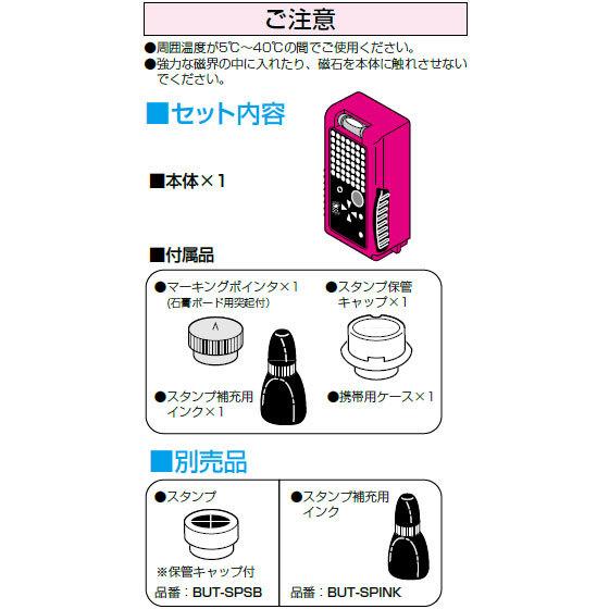 未来工業 【在庫あり】BUT-SP マグネットアッター 高感度タイプ 未来工業 【在庫あり】BUT-SP マグネットアッター 高感度タイプ