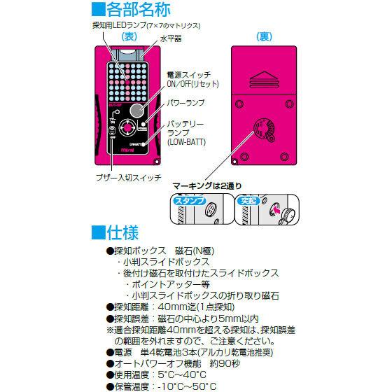 未来工業 【在庫あり】BUT-SP マグネットアッター 高感度タイプ 未来工業 【在庫あり】BUT-SP マグネットアッター 高感度タイプ