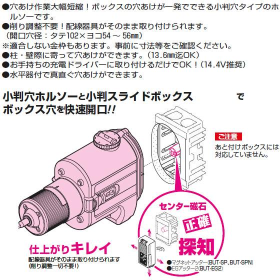 未来工業 【在庫あり】FH-SBG-S 小判穴ホルソーS 替刃・ハード 未来工業 【在庫あり】FH-SBG-S 小判穴ホルソーS 替刃・ハード