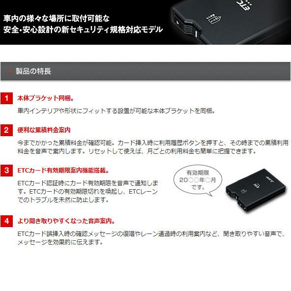 三菱（MITSUBISHI） セットアップ込み ETC車載器 EP-N319HXRK4 三菱