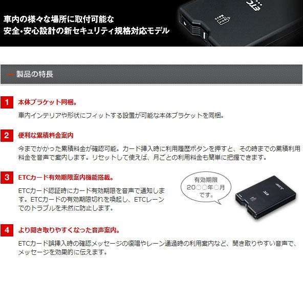 三菱（MITSUBISHI） セットアップ込み ETC車載器 EP-N322HXRKA4 三菱