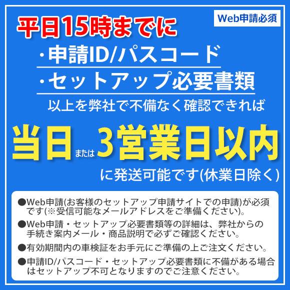 三菱（MITSUBISHI） 【Web申請必須】セットアップ込み ETC車載器 EP