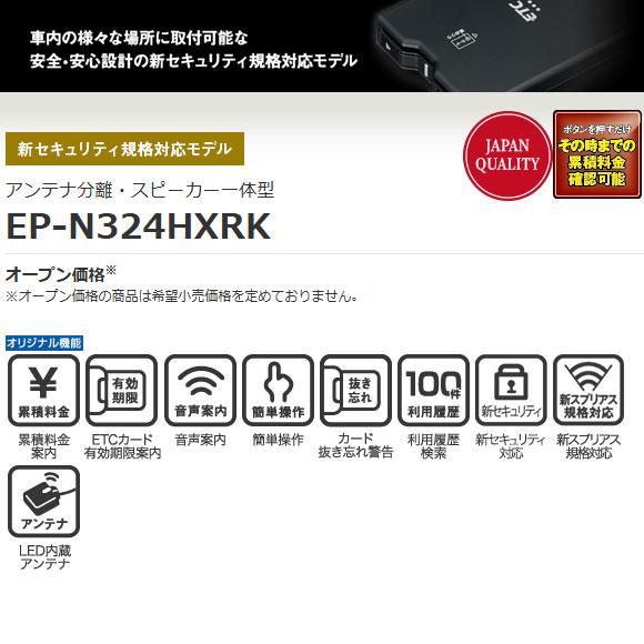 三菱（MITSUBISHI） 【Web申請必須】セットアップ込み ETC車載器 EP
